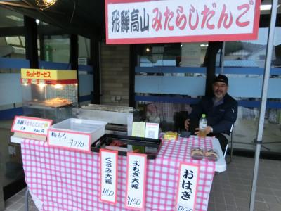 ⇧荘川山菜加工場